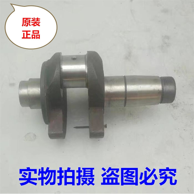 。金坛单缸风冷柴油发电机配件 165F曲轴 连杆瓦