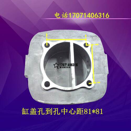 烟台红星空压机 缸盖 1.0缸盖 90缸盖 大丰3090 2090缸盖