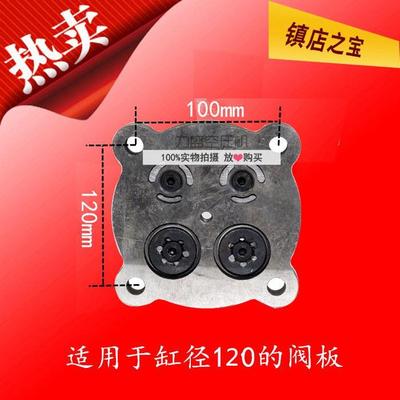 空压机气泵 聚才120阀板总成 2.4空压机 15KW电机阀板阀组20HP