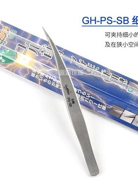 GodHand 神之手 GH-PS-SB 精密镊子尖头 圆头镊子
