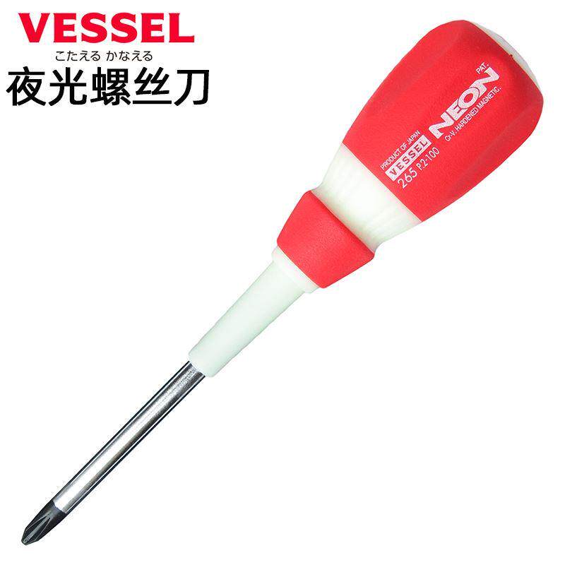 日本VESSEL威威夜光工业级螺丝起子十字一字起子进口改锥荧光手柄