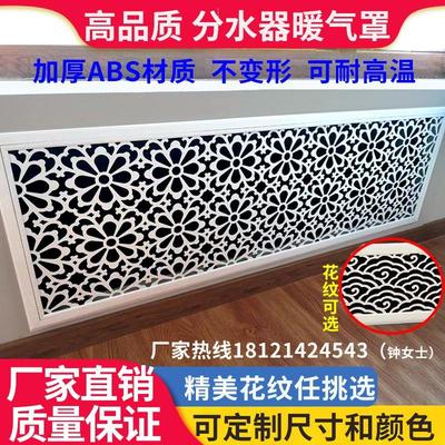 定制地暖分水器罩铝合金暖气片罩家用abs格栅百叶窗装饰网遮挡板