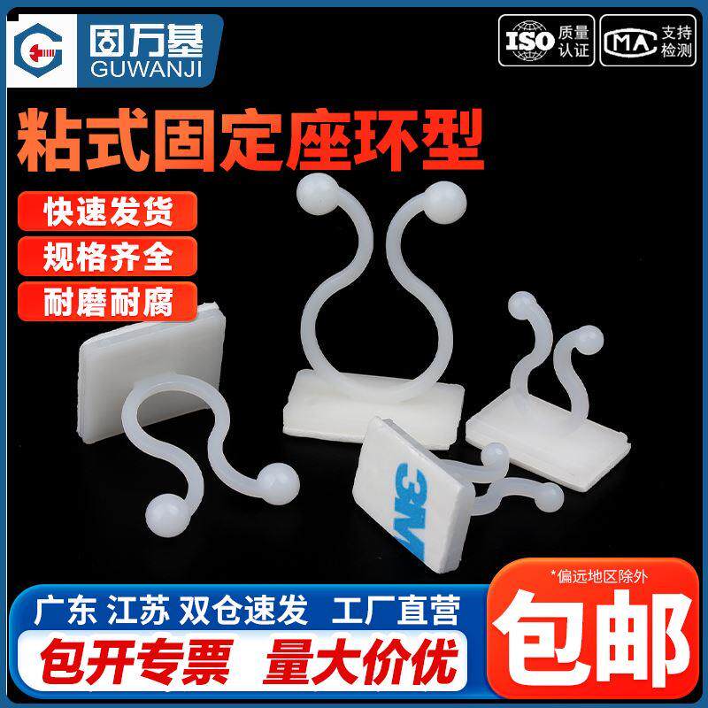 扭线环电线理线神器束线夹绿萝爬墙固定器自粘式线卡子卡扣固定座
