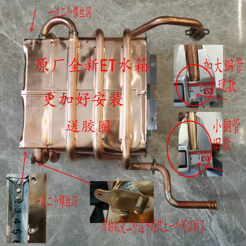 。适用万和燃气热水器铜水箱/热交换器JSQ20-10C26/10C66/10M30水