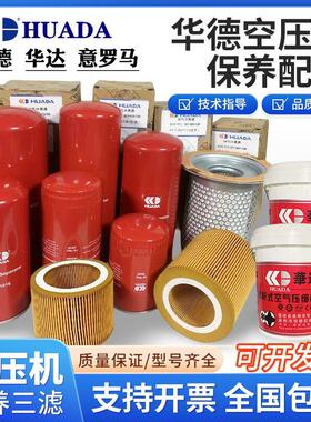 华德华达螺杆机10P20P30P40HP50HP60HP75HP100HP油气分离器油分芯