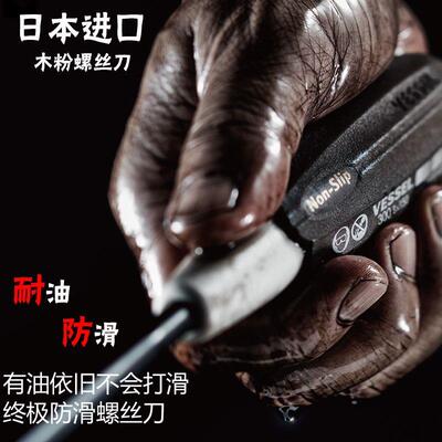 日本VESSEL威威300木柄螺丝起子防滑防油螺丝批一字十字进口工具