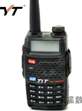 。TYT特易通 TH-UVF8D对讲机 UV双段双显双守候 车载自驾游民用手