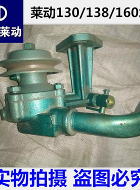 。KM130 KM138 KM160水泵总成莱动柴油机水泵总成五征农用车水泵