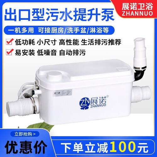 污水提升泵展诺污水提升器全自动饭店排污泵地下室粉碎抽水泵厨房