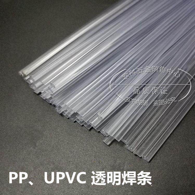 优质PVC PE PP ABS焊条 焊塑枪专用焊条 塑料焊条PP材质整捆,工业油品/胶粘/化学/实验室用品,烧杯/烧瓶,淘宝优惠券,粉丝福利购,淘宝优惠卷