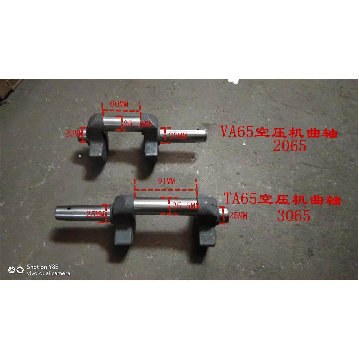 空压机TA-65 VA65曲轴 空压机用空气压缩机65曲轴,鲜花速递/花卉仿真/绿植园艺,洒水/浇水壶,淘宝优惠券,粉丝福利购,淘宝优惠卷