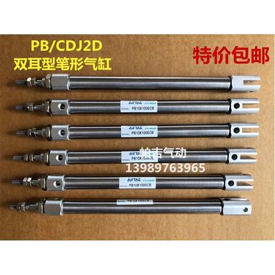 不锈钢气缸CDJ2D/PB10X10X15X20X25X30X40X50X60X75X80X100-SCB