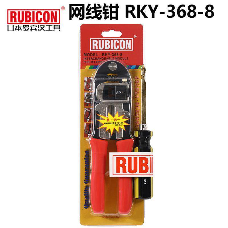 罗宾汉进口网线8P RJ45水晶头压线器家用多功能网络压线钳网线钳