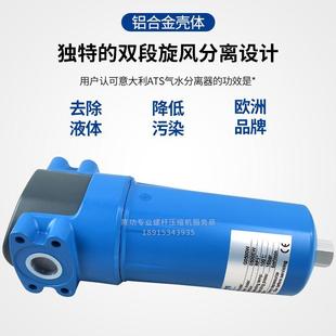 ATS新款压缩空气高效气水分离器G4900W气水过滤器后处理除水器