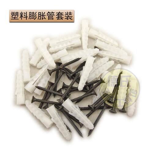 塑料膨胀管 胶塞 锚栓 墙塞螺丝钉 膨胀螺丝螺栓 直径6mm8mm