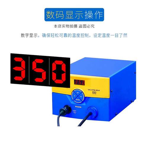 原装正品日本白光HAKKO FM-204拆消静电吸锡枪 附 FM-2024吸锡枪