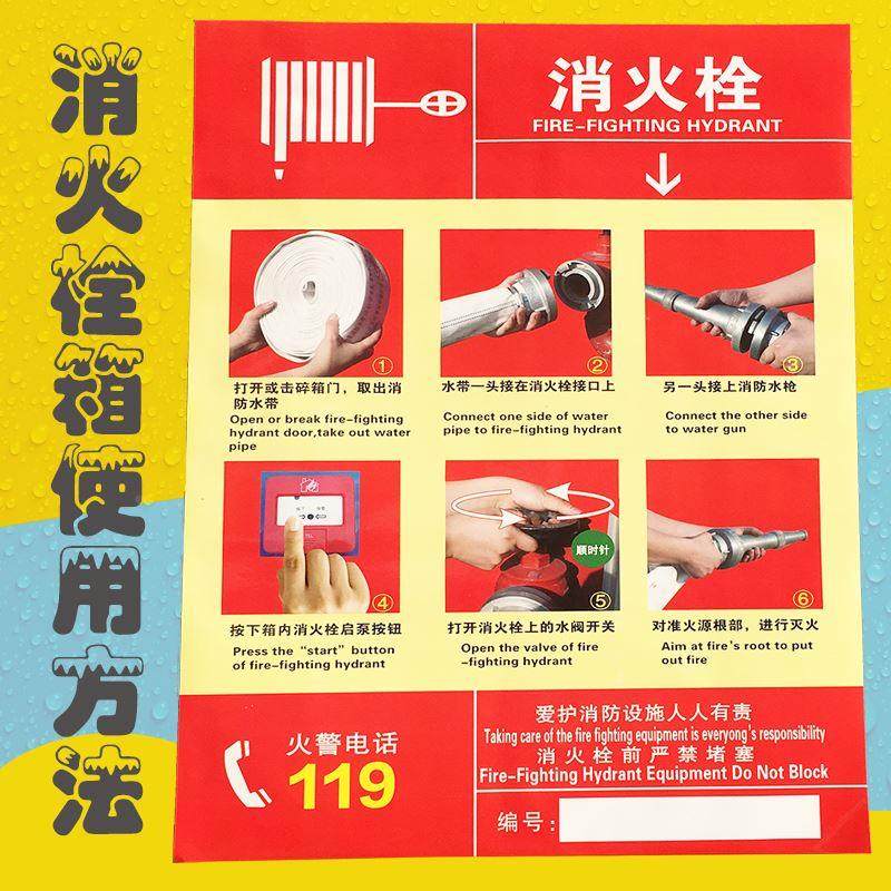 消火栓贴纸箱使用方法年检表墙贴器材箱包邮标志牌标识胶包邮,包装,胶带座/封箱器,淘宝优惠券,粉丝福利购,淘宝优惠卷