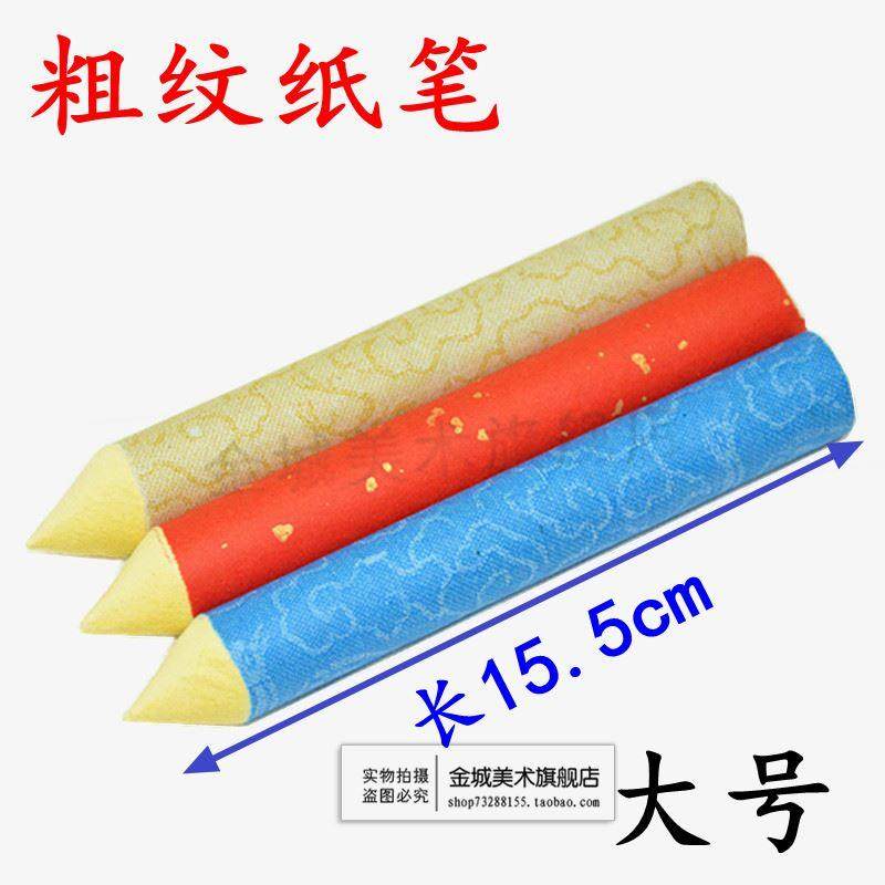 优质精品大号粗纹纸擦笔 素描纸笔 素描涂抹笔 宣纸擦笔 颜色随机,包装,胶带座/封箱器,淘宝优惠券,粉丝福利购,淘宝优惠卷
