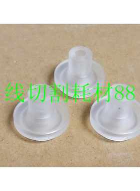 。沙迪克慢走丝上喷水嘴 喷水头 上机头加高10水盖 S207 增高喷嘴