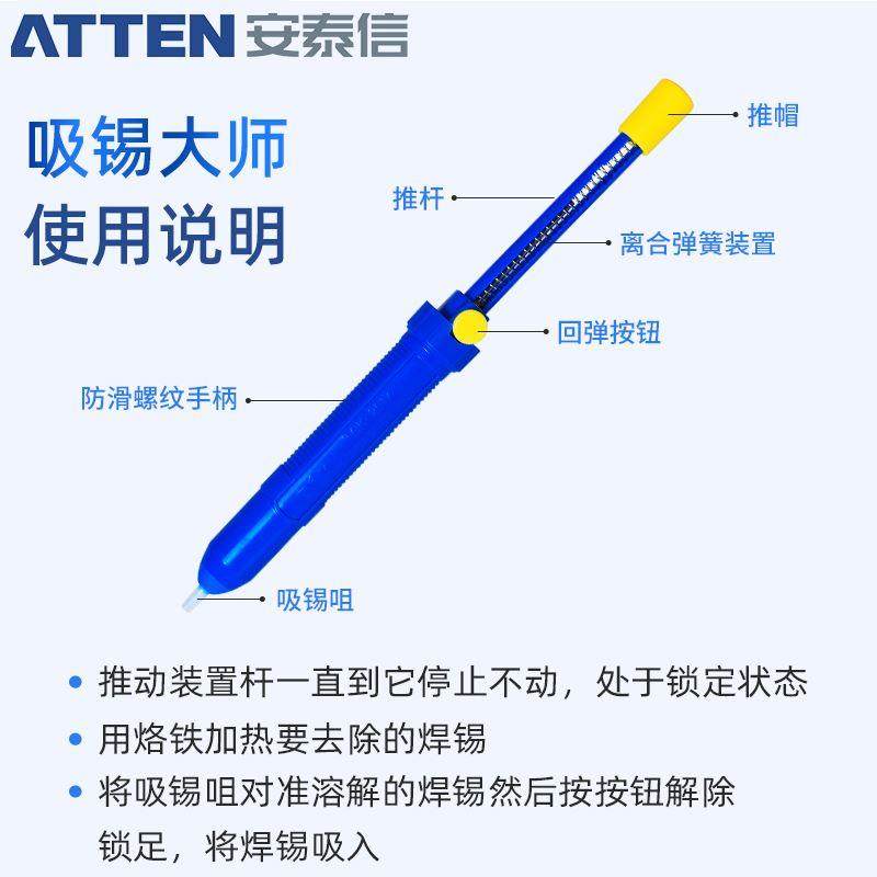 ATTEN安泰信防静电吸锡器电烙铁拆焊吸嘴头自动回弹手动真空强吸,包装,胶带座/封箱器,淘宝优惠券,粉丝福利购,淘宝优惠卷