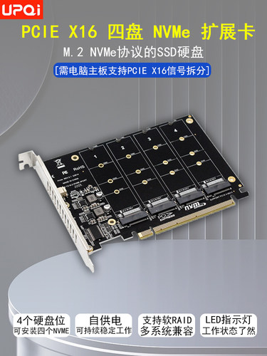 UPQI风扇款盘单面四盘卡半包铝片