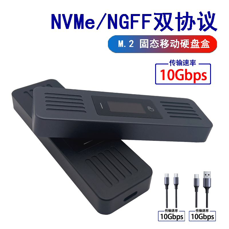 UPQI双协议NVME硬盘盒触摸显示屏