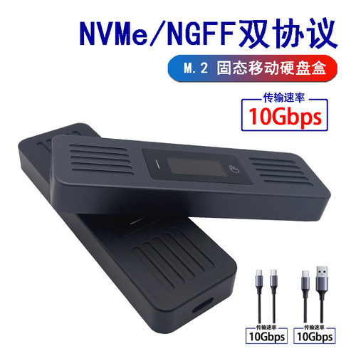 UPQI双协议NVME硬盘盒触摸显示屏