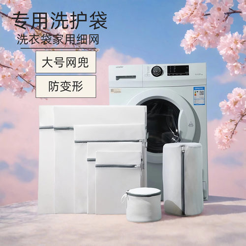内衣袜子洗衣袋洗衣机专用防缠绕