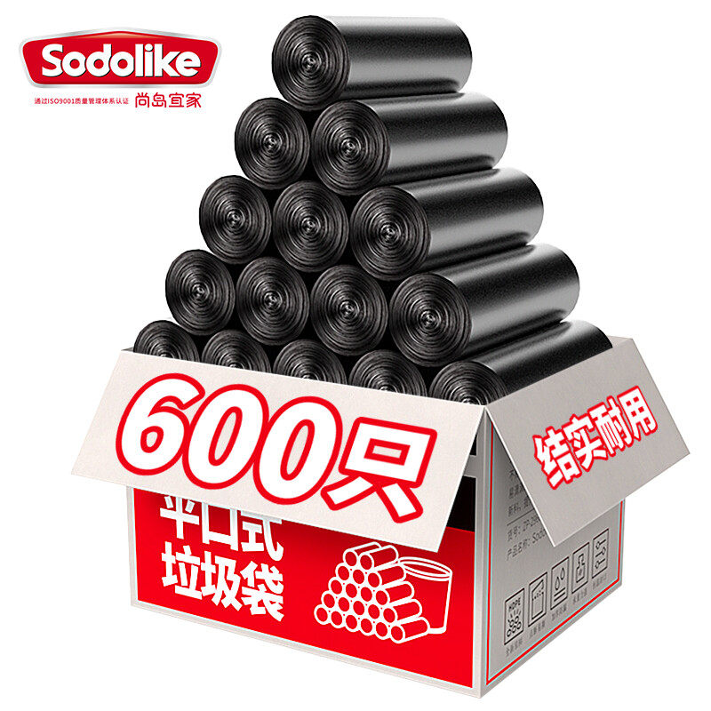 尚岛宜家 点断式垃圾袋 600只装 中号45*50cm 加厚 平口黑色 大垃高性价比高么？