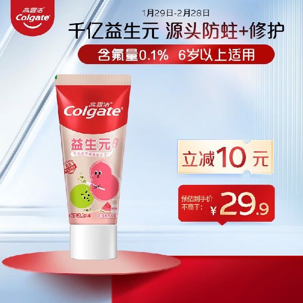 高露洁(Colgate)益生元益生菌儿童牙膏西瓜味6-12岁70g