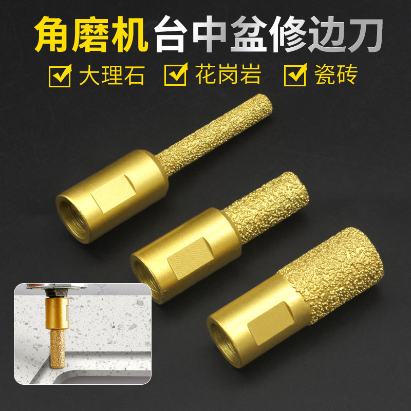 角磨机修边刀台中盆开槽工具铣刀打磨头清底刀大理石英石接缝直刀图片