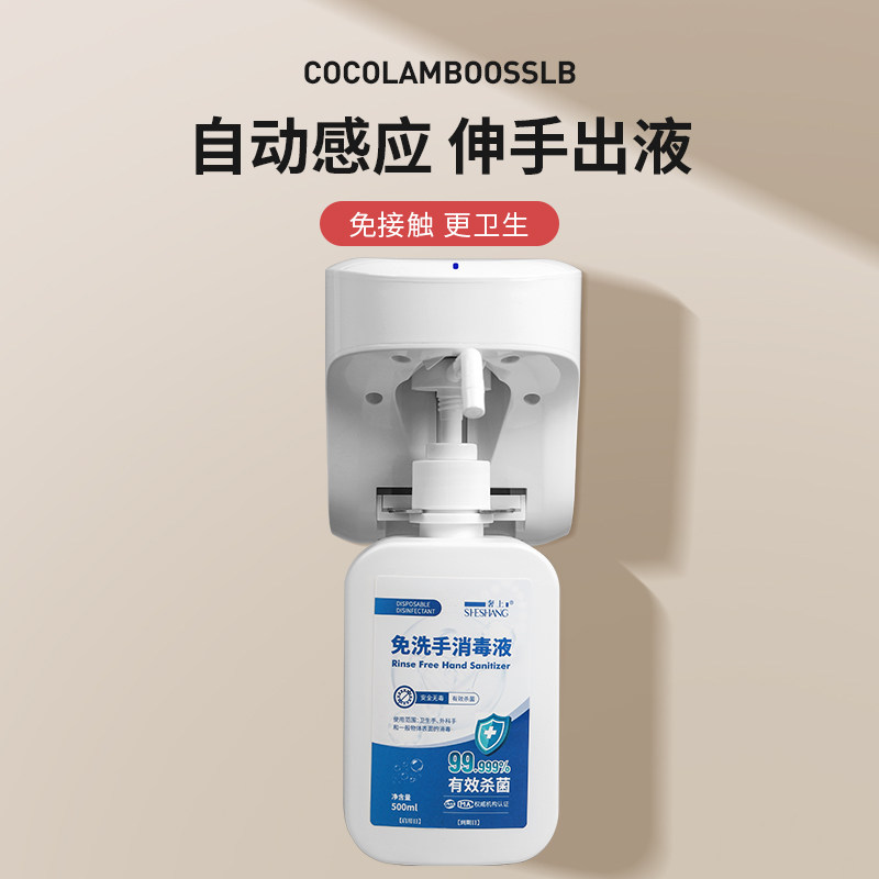 自动感应手部消毒瓶 壁挂式智能给皂机 手术室免接触出液器 COCOL