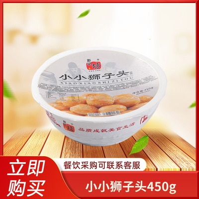 小小狮子头湖南湘菜宴席预制菜