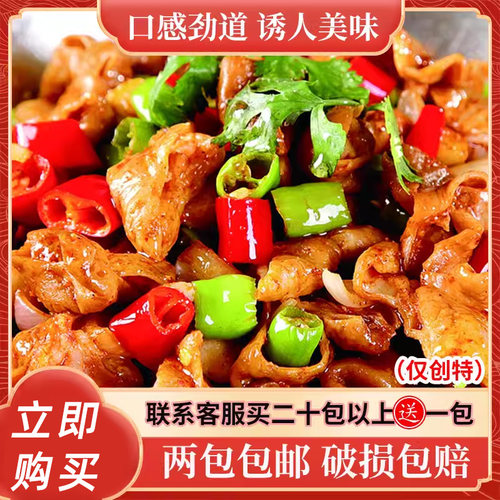 创特石门肥肠200g免切免洗猪大肠干锅红烧麻辣酒店半成品菜食材