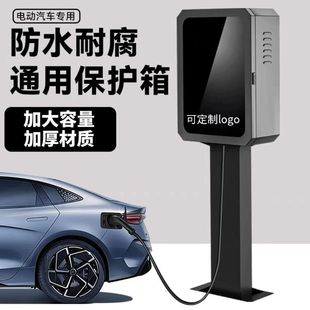 充电桩立柱加保护箱比亚迪特斯拉理想问界领克新能源汽车户外充电