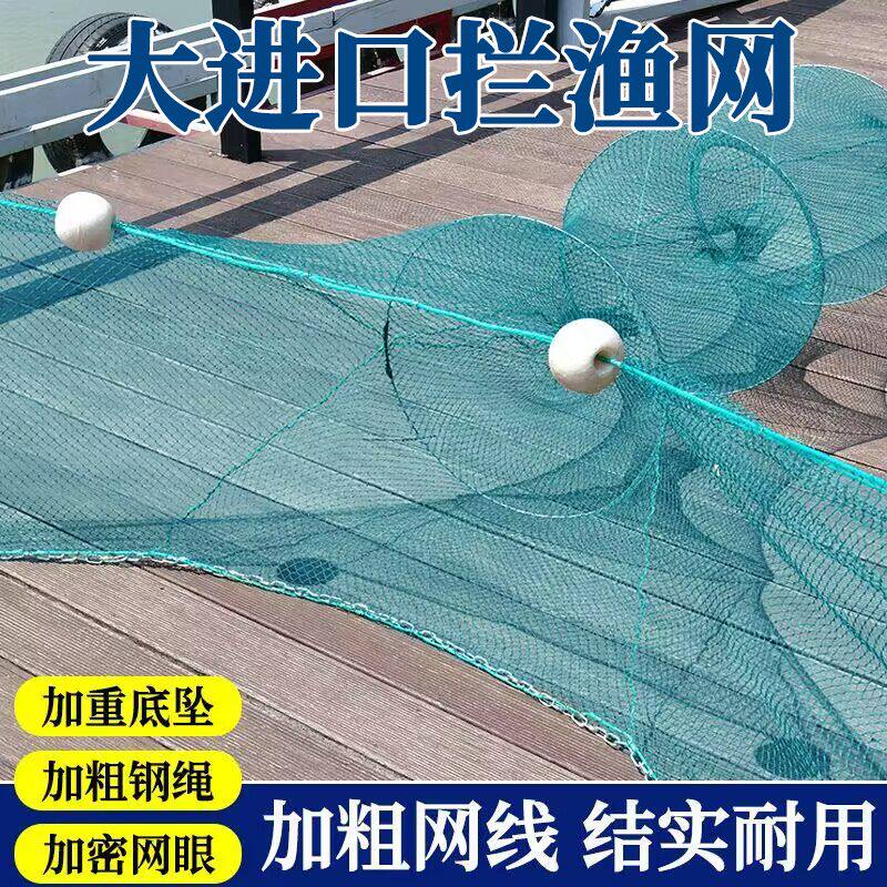 拦网河渔网拦鱼网拦渔八字网虎口网拉网鱼笼虾笼袖子网河道网加重