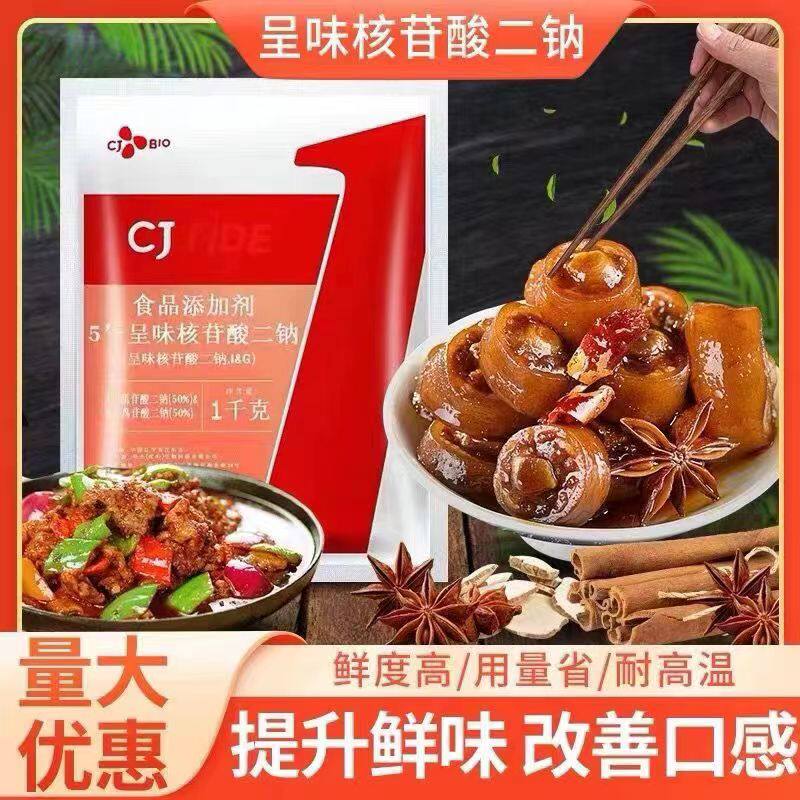 希杰呈味核苷酸二钠希杰ig食用韩国希杰i+g提鲜1kg食品添加剂现货
