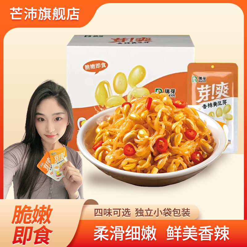 香辣黄豆芽即食休闲小零食开袋即食麻辣速泡椒开胃火锅豆芽下饭菜