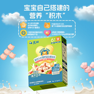 盖狮草莓味益生元DHA溶豆水果酸奶无多余添加宝宝小零食高级小吃