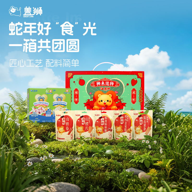 山楂溶豆零食大礼包年节中秋送礼