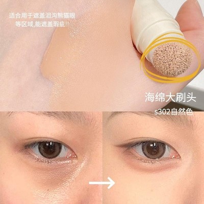 抖音爆款海绵头遮瑕棒提亮肤色防水防汗遮瑕膏遮盖斑点修容棒学生
