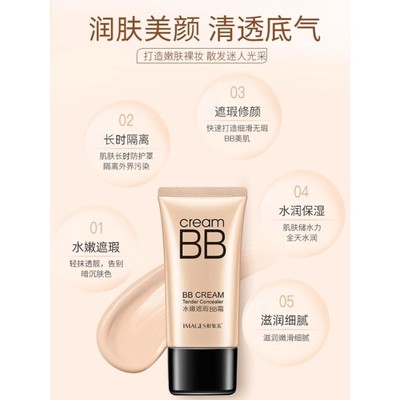 小红书推荐BB霜持久保湿美白遮瑕不脱妆隔离控油防水粉底液CC霜