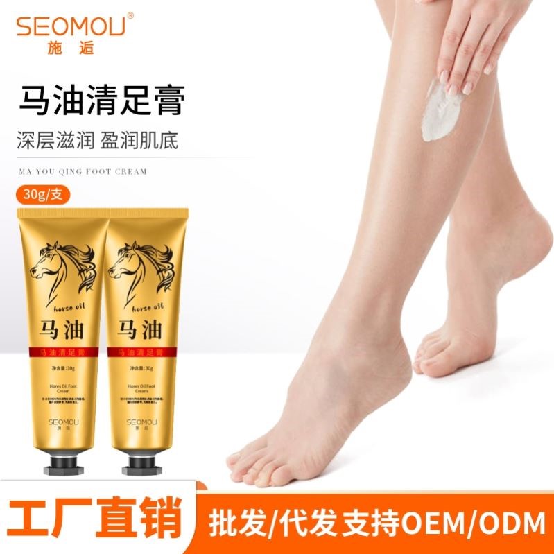施逅 马油清足膏补水滋润保湿防干裂保湿清爽霜强韧肌肤 厂家批发
