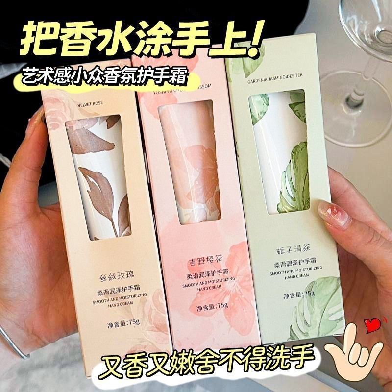 伴手礼香氛护手霜送人实用小礼品单支礼盒独立包装女生秋冬补水
