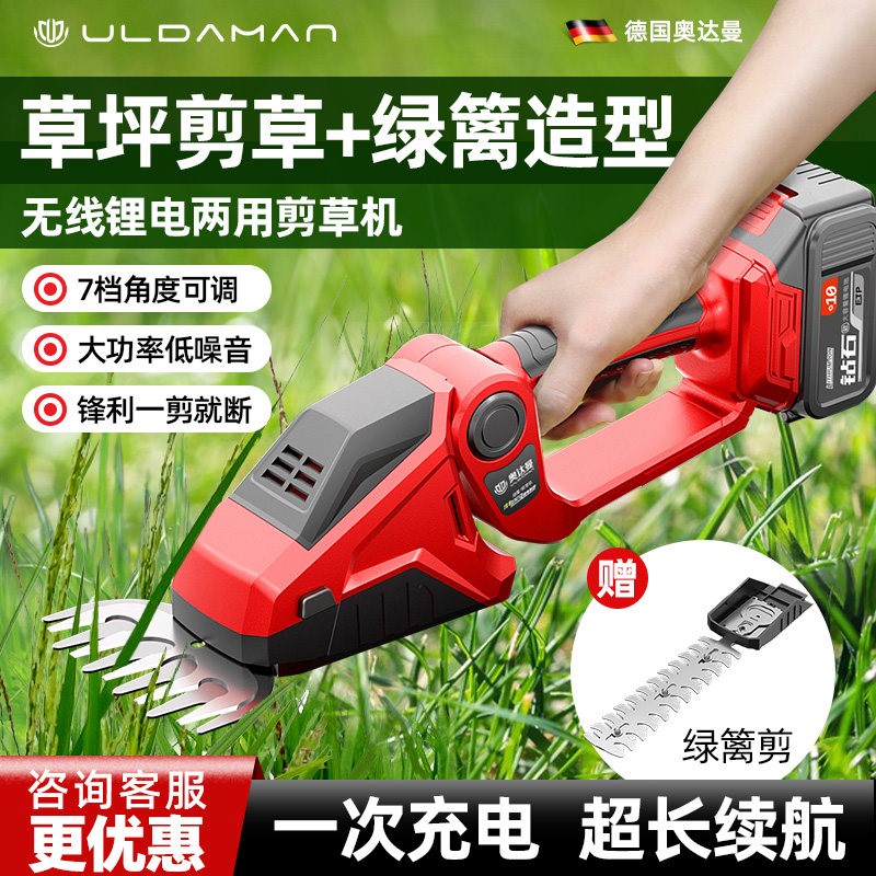 家用绿篱机便携式修枝机绿篱机双刀头绿篱机二用手持式修枝剪割草