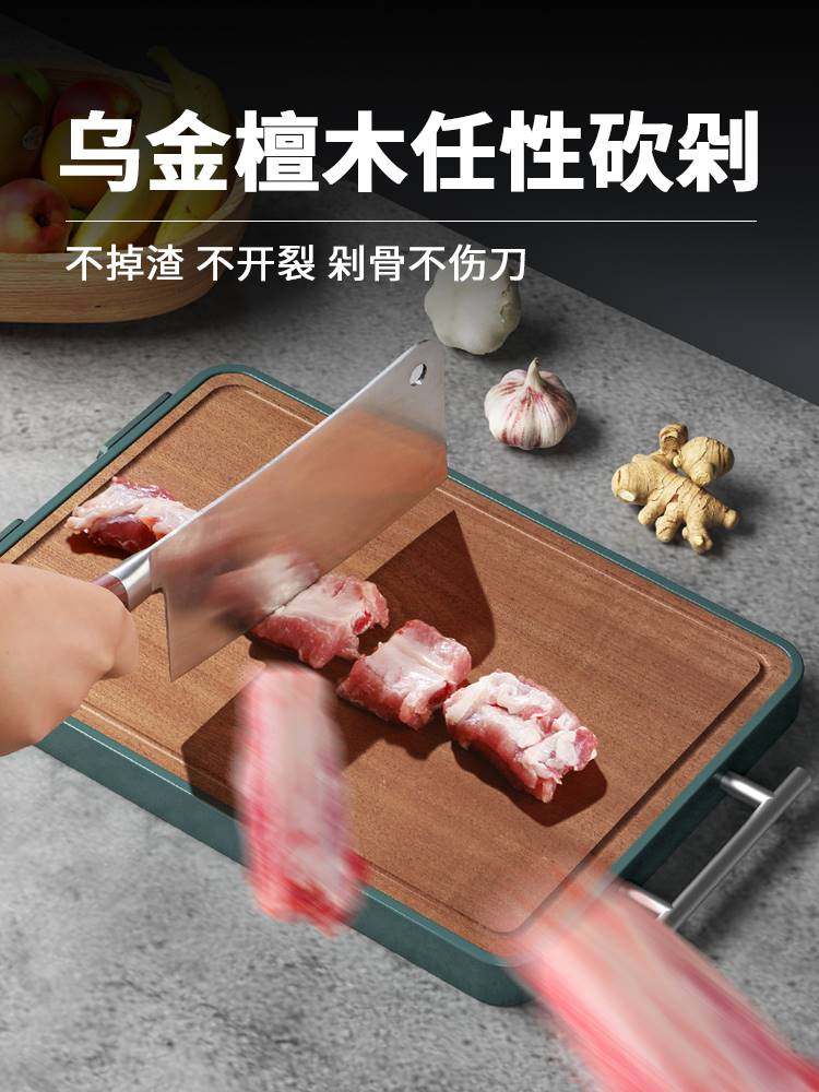 Amercook乌檀木菜板抗菌防霉家用不锈钢双面案板实木砧板切菜粘板