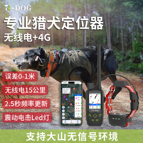 山区大山无网络无信号可以使用