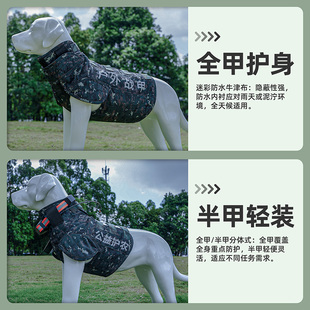 猎犬护甲杜高比特防穿刺护甲打猎丛林狗狗装备狗名字可定制护甲