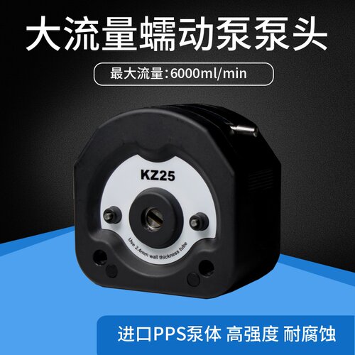 进口PPS材质耐腐蚀蠕动泵泵头
