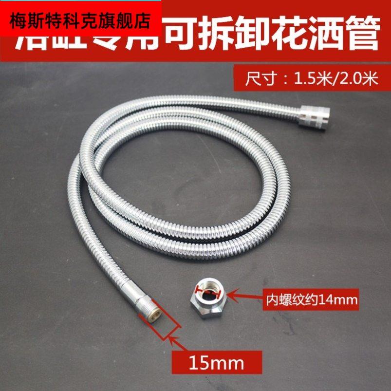 适用于箭牌通用浴缸专用抽拉式花洒软管可拆卸软管淋浴龙头花